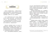 大腦衝浪: 你只需要一點心理學, 衝破人生僵局! - 圖片 5