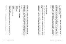 擺脫親子情緒勒索, 高效能合作教養11堂課: 減少問題行為x提升專注力與適應力, 創造快樂和諧的家庭 - 圖片 7