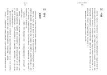 三人要守密, 兩人得死去 - 圖片 6