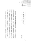 青春關不住 - 圖片 3