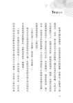 青春關不住 - 圖片 5
