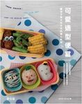 可愛造型便當 - 圖片 1