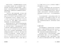 丟掉你的爛劇本! 故事不NG! 一下筆就能寫的43個關鍵技巧 - 圖片 5