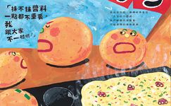 我是章魚燒, 我叫章魚三郎 - 圖片 10