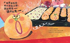 我是章魚燒, 我叫章魚三郎 - 圖片 3