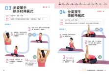 滾筒瑜伽舒筋瘦身全書: 訓練核心肌群、強身塑型、舒筋伸展 - 圖片 6