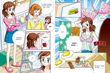 我是大人了! 解開15個青春期的祕密 - 圖片 4