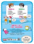 我是大人了! 解開15個青春期的祕密 - 圖片 6