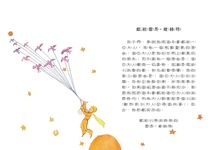 遇見小王子 (注音版) - 圖片 5