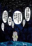 夜巡貓1＋2 (首刷限量獨家貓形Pin Card贈品版/紅) - 圖片 9