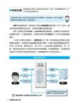 超圖解金融用語 - 圖片 10