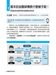 超圖解金融用語 - 圖片 3