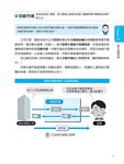 超圖解金融用語 - 圖片 6
