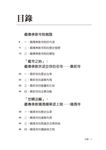人天居所: 藏傳佛教宗派名寺 - 圖片 8