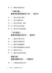 人天居所: 藏傳佛教宗派名寺 - 圖片 9
