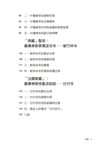 人天居所: 藏傳佛教宗派名寺 - 圖片 6