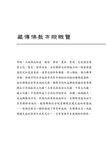 人天居所: 藏傳佛教宗派名寺 - 圖片 2