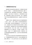 人天居所: 藏傳佛教宗派名寺 - 圖片 3
