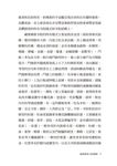 人天居所: 藏傳佛教宗派名寺 - 圖片 4