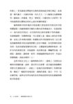 人天居所: 藏傳佛教宗派名寺 - 圖片 5
