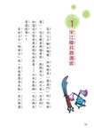 菜刀小子的陣頭夢 (第2版) - 圖片 2