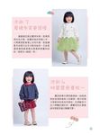超卡哇依! 小女孩穿搭圖解BOOK - 圖片 3