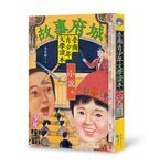 臺南青少年文學讀本套書 (6冊合售) - 圖片 3