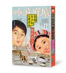 臺南青少年文學讀本套書 (6冊合售) - 圖片 5