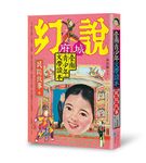 臺南青少年文學讀本套書 (6冊合售) - 圖片 7