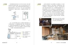 餐飲空間設計全書 - 圖片 3