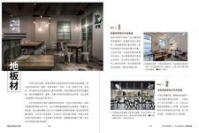 餐飲空間設計全書 - 圖片 4