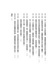 人生的最後期末考: 生命自主, 為自己預立醫療決定 - 圖片 3