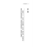 人生的最後期末考: 生命自主, 為自己預立醫療決定 - 圖片 5