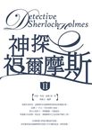 神探福爾摩斯 II - 圖片 2