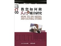 文化研究套書 三 (5冊合售) - 圖片 2