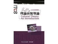 文化研究套書 三 (5冊合售) - 圖片 3