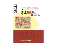 文化研究套書 三 (5冊合售) - 圖片 4