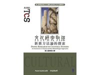 文化研究套書 三 (5冊合售) - 圖片 5