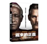 遲來的正義 - 圖片 1