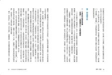 越過寫作的山 續編: 國寫一點靈 - 圖片 4