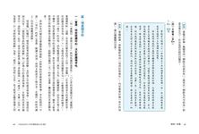 越過寫作的山 續編: 國寫一點靈 - 圖片 5