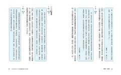 越過寫作的山 續編: 國寫一點靈 - 圖片 6