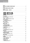 圖解鐮倉室町時代 (更新版) - 圖片 9