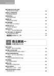 圖解鐮倉室町時代 (更新版) - 圖片 7