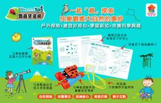 小小自然探險家/ 瓢蟲望遠鏡 - 圖片 2