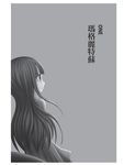 小雨的選擇 - 圖片 7