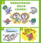 我的蔬菜好朋友: 跟著可愛角色學習, 讓家中寶貝不再討厭吃蔬菜! - 圖片 3