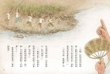 河童禮 (新版) - 圖片 3