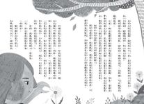 世界少年文學必讀經典60: 孤女努力記 - 圖片 9