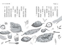 世界少年文學必讀經典60: 孤女努力記 - 圖片 10